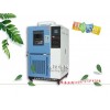 温度变化试验箱/快速温变试验箱
