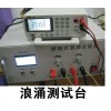 电压浪涌试验台