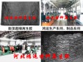 超细再生胶|精细轮胎再生胶