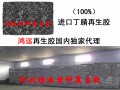 丁腈再生胶|丁腈耐油黑色橡胶