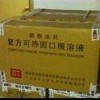 长期销售联邦新老泰=洛=其