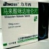 1.哪里能买到力月西  如何购买马来酸 力月西哪里有卖