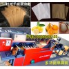 全自动柠檬果袋机，葡萄果袋机，石榴果袋机，枇杷果袋机