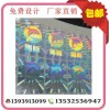 海豚激光镭射防伪标签 印刷光盘防伪标 包装封条防伪标志