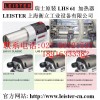 LEISTER瑞士莱丹热风器LHS 61L
