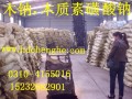 木钠减水剂